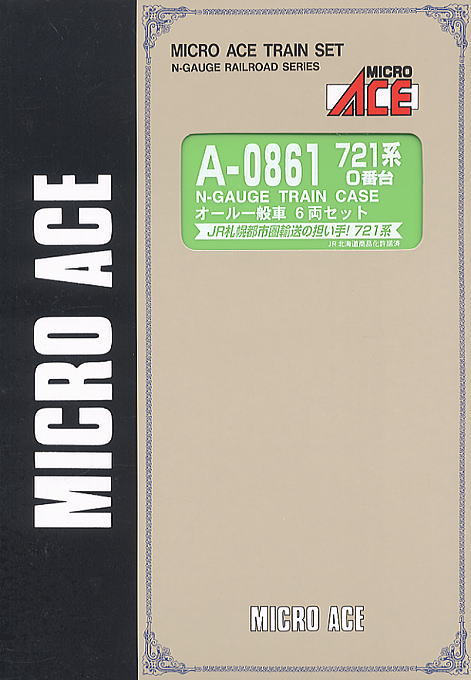 721系0番台 オール一般車 (6両セット) (鉄道模型) - ホビーサーチ 鉄道