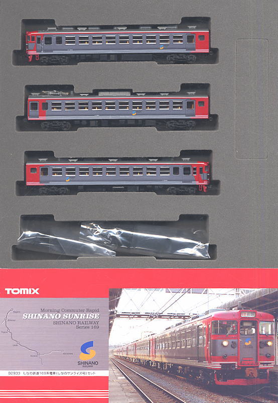 限定品】 しなの鉄道 169系 電車 (しなのサンライズ号) (9両セット