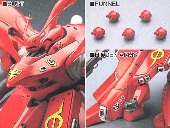 ネオジオン ニュータイプ専用 試作型モビルスーツ ナイチンゲール