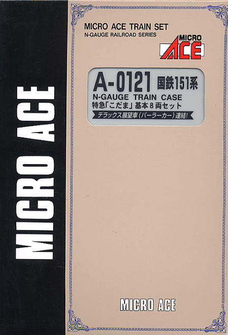 国鉄 151系 特急「こだま」 (基本・8両セット) (鉄道模型) - ホビー