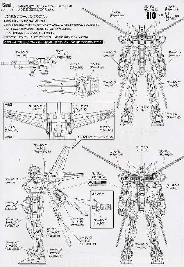 GAT-X105 エールストライクガンダム (MG) (ガンプラ) - ホビーサーチ