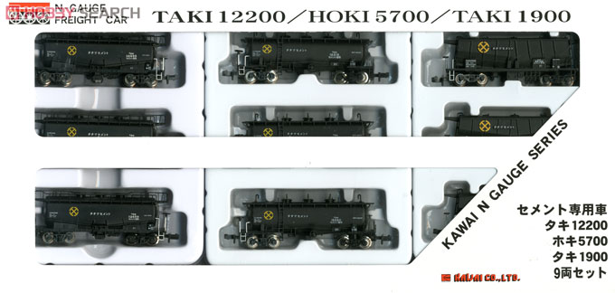 セメント専用車 (タキ12200/ホキ5700/タキ1900) (9両セット) (鉄道模型