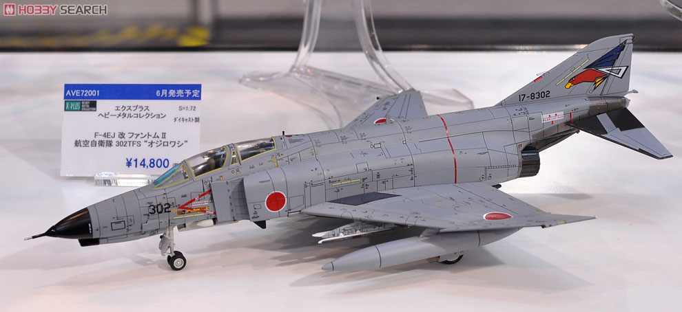 F-4EJ 改 ファントムII 航空自衛隊 302TFS `オジロワシ` (完成品飛行機