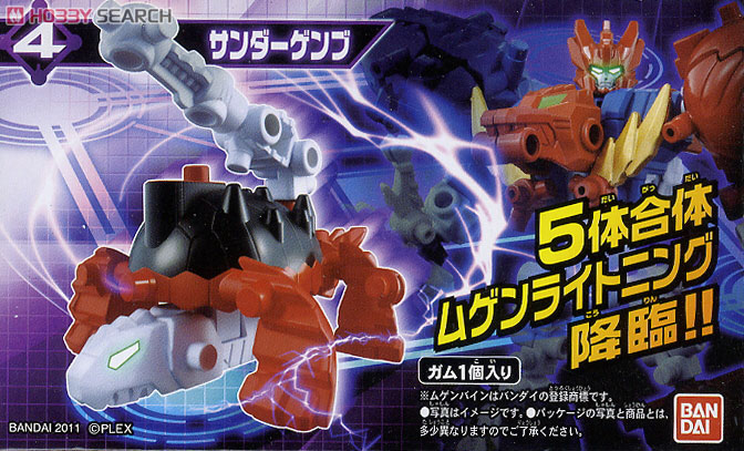 進化合体エヴォルバイン III ムゲンライトニング (12個セット) (食玩