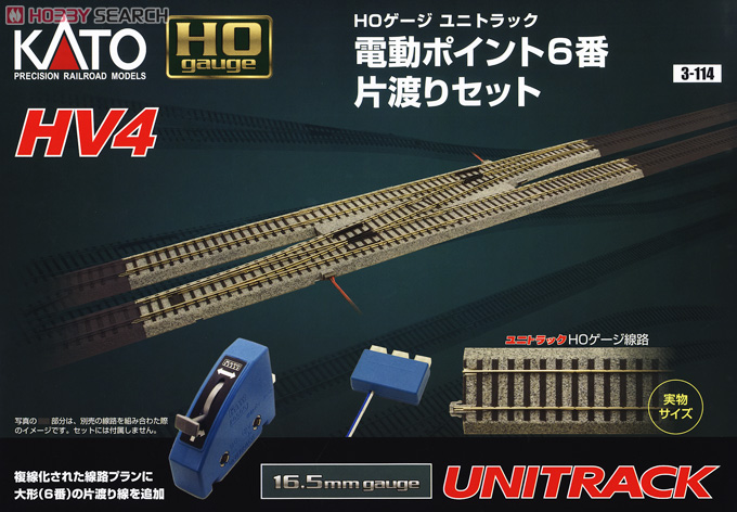 HO) UNITRACK(ユニトラック) [HV4] 電動ポイント6番片渡りセット (HO