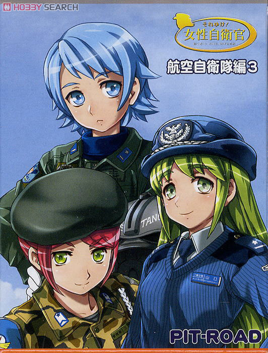 それゆけ！女性自衛官シリーズ -航空自衛隊編 3- 8個セット