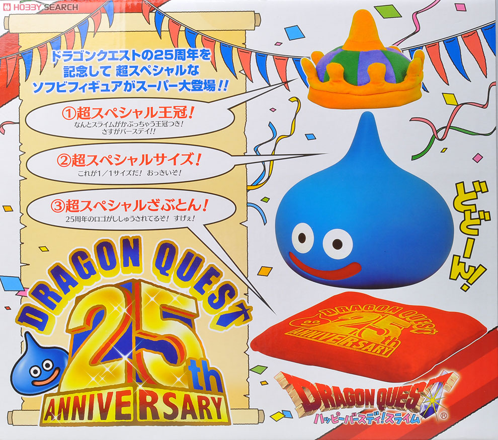 Dragon Quest 25th anniversary Happy Birthday Slime (Completed