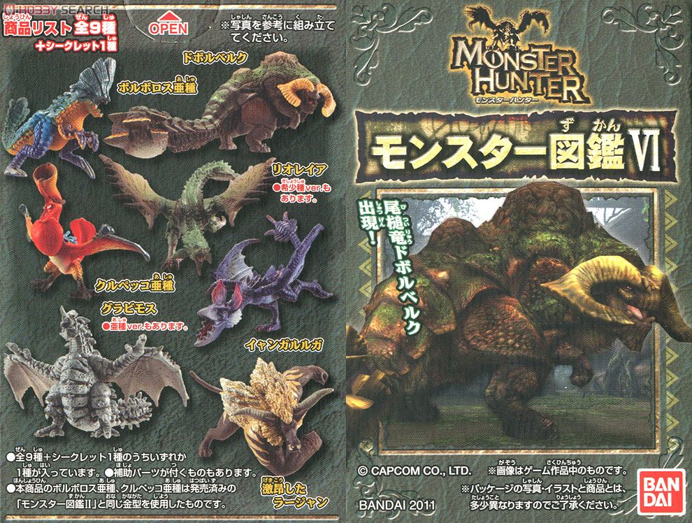 モンスターハンター モンスター 図鑑VI 10個セット (食玩) - ホビー