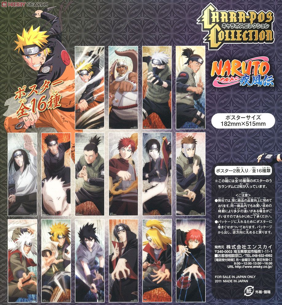 NARUTO -ナルト- 疾風伝 キャラポスコレクション (キャラクターグッズ