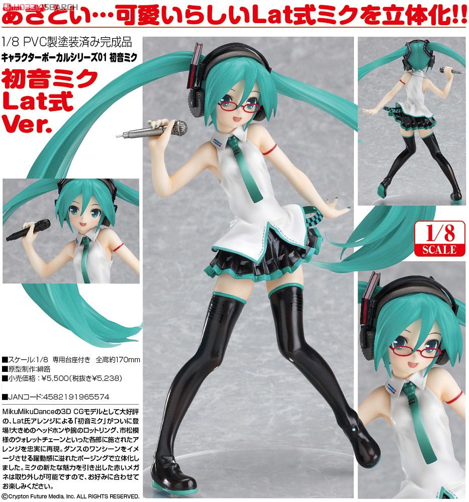 Hatsune Miku Lat-type Ver. (PVC Figure) - HobbySearch PVC Figure Store