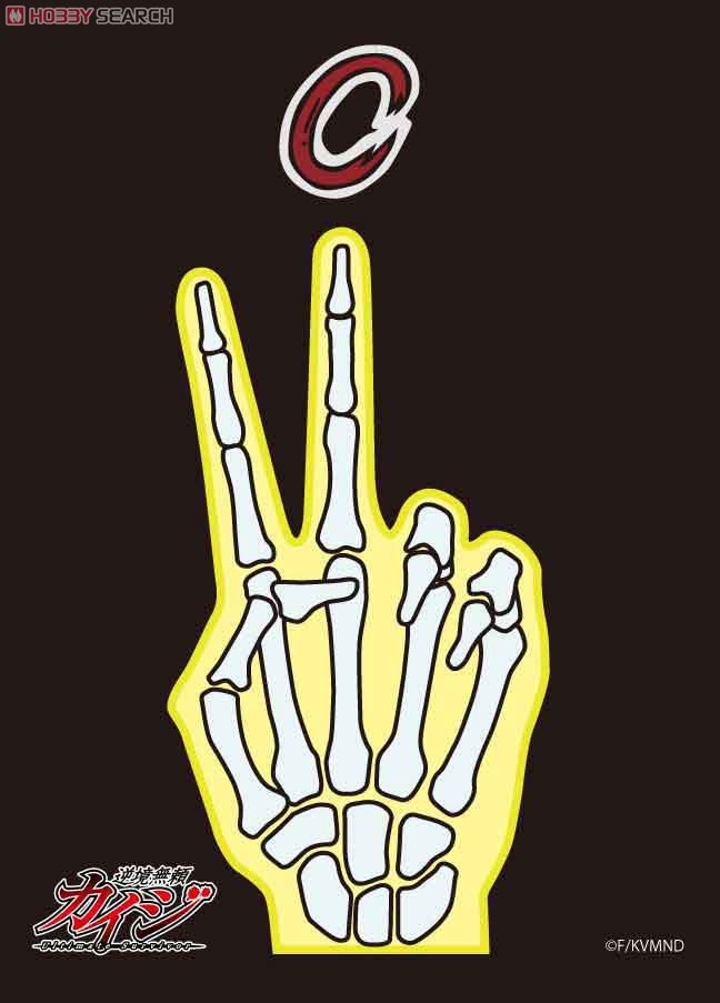 キャラクタースリーブコレクション 逆境無頼カイジ 「限定ジャンケン