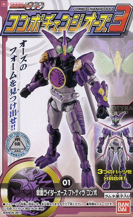 仮面ライダーオーズ コンボチェンジオーズ3 10個セット (食玩