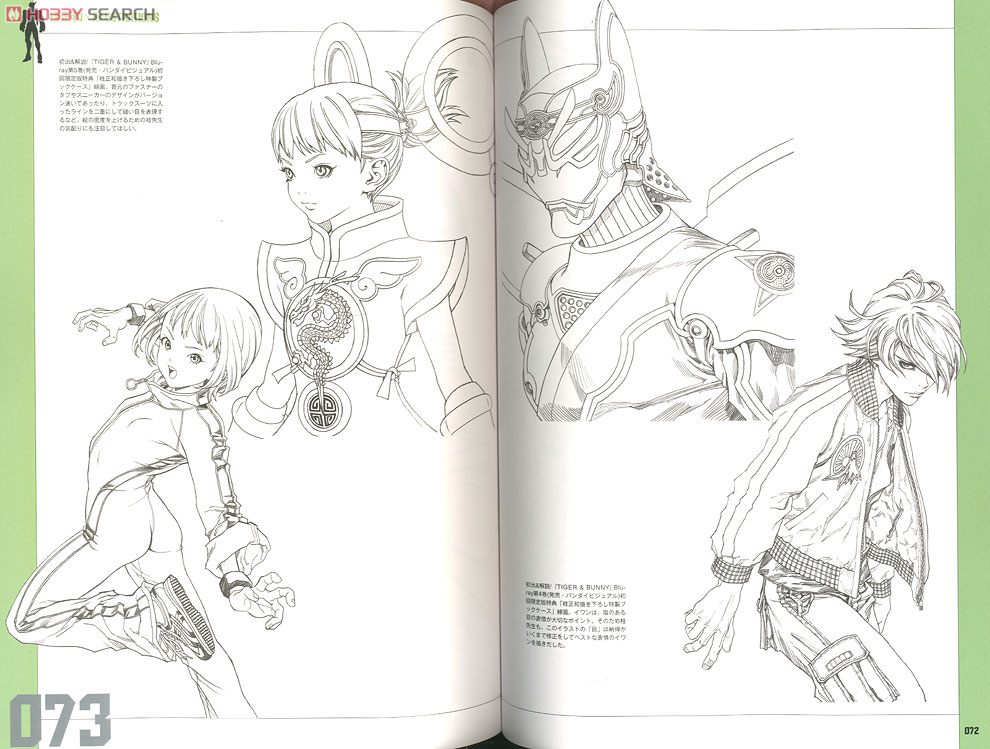 TIGER＆BUNNY～桂正和原画＆ラフ画集成～初回特典版 (画集・設定資料集