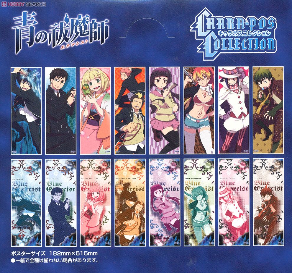 青の祓魔師 キャラポスコレクション (キャラクターグッズ) - ホビー