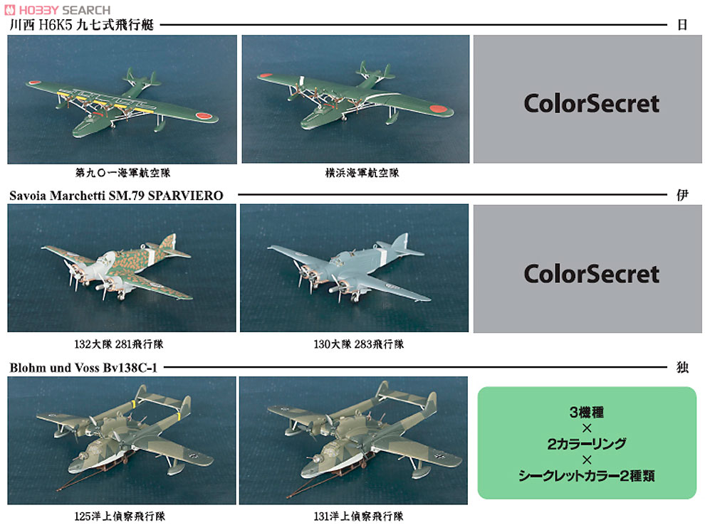 ミリタリーエアクラフトシリーズ ビッグバード Vol.5 上巻 ｢枢軸国の