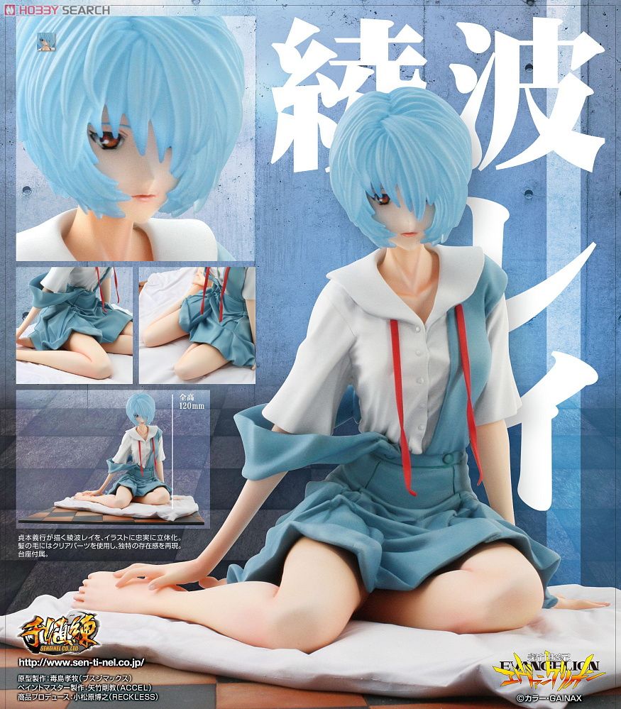 綾波レイ 千値練版 (フィギュア) - ホビーサーチ フィギュア