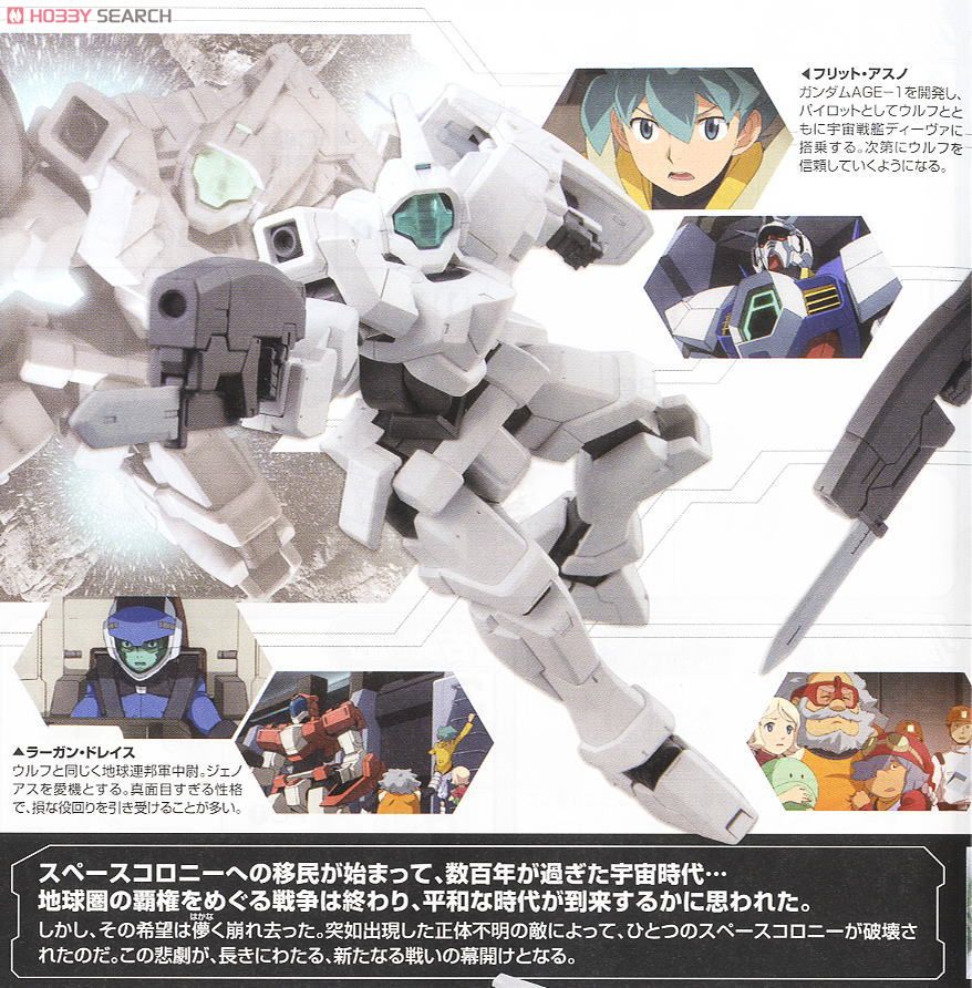 ジェノアスカスタム (HG) (ガンプラ) - ホビーサーチ ガンプラ他