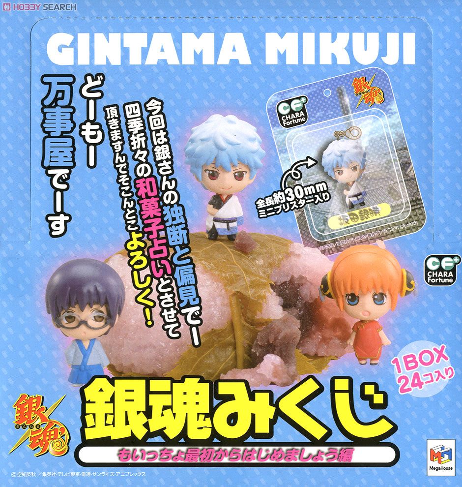 銀魂 銀魂 キャラフォーチュン みくじ 大江戸警察24時編 11個セット