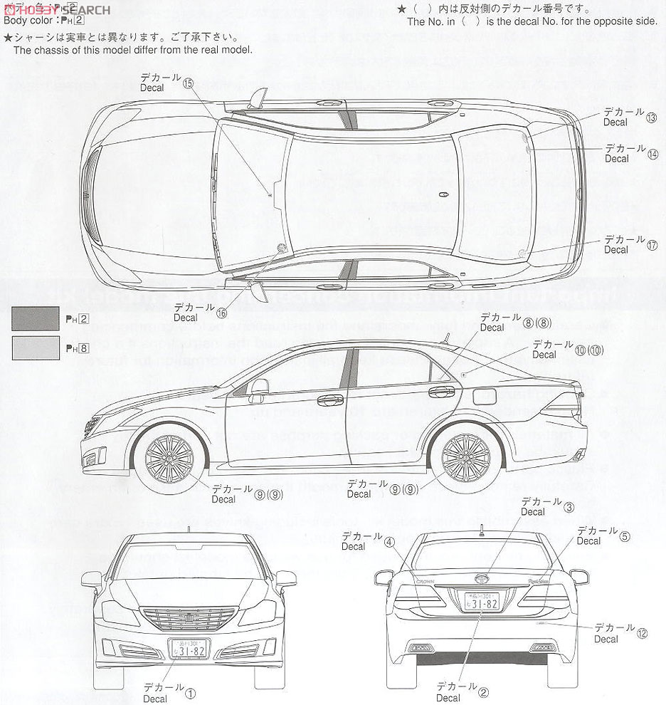 GRS200 クラウン 警衛SP仕様車 (プラモデル) - ホビーサーチ カーモデル
