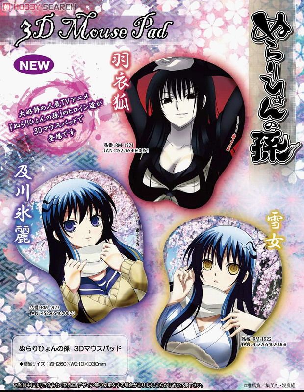 ぬらりひょんの孫 3Dマウスパッド 及川氷麗 (キャラクターグッズ