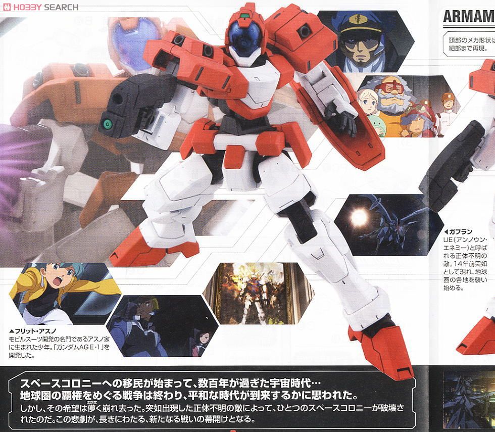 ジェノアス (HG) (ガンプラ) - ホビーサーチ ガンプラ他