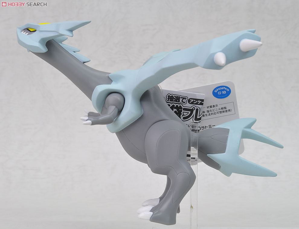 ポケモンソフビフィギュア キュレム (完成品) - ホビーサーチ おもちゃ