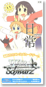 ヴァイスシュヴァルツ エクストラブースター 日常 (トレーディング