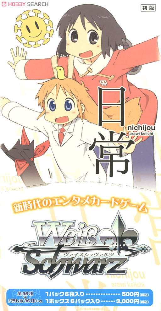 ヴァイスシュヴァルツ エクストラブースター 日常 (トレーディング