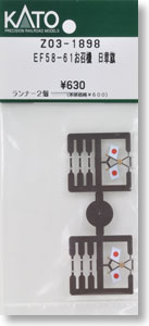 ED79 53/59 重連セット (2両セット) (鉄道模型) - ホビーサーチ 鉄道模型 N