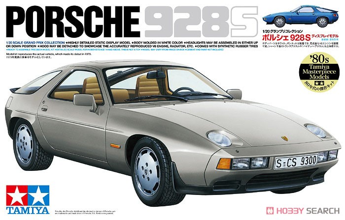 ポルシェ 928S (プラモデル) - ホビーサーチ カーモデル