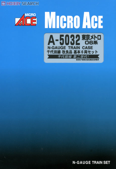 東京メトロ 06系 千代田線 改良品 (基本・6両セット) (鉄道模型