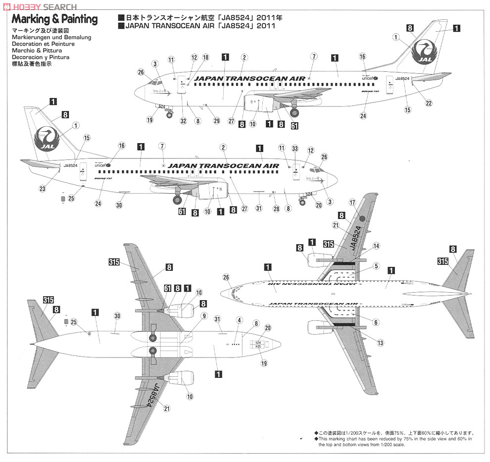 日本トランスオーシャン航空 ボーイング 737-400 (新ロゴ) (プラモデル