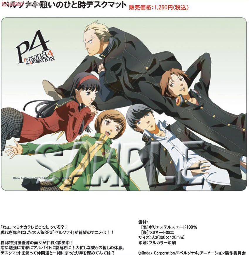 ペルソナ4 憩いのひと時デスクマット (キャラクターグッズ) - ホビー