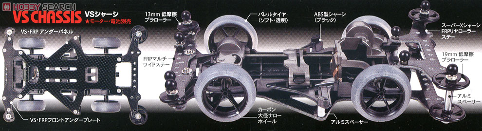 ゼンキッシュ プログレス(VSシャーシ) (ミニ四駆) - ホビーサーチ ミニ