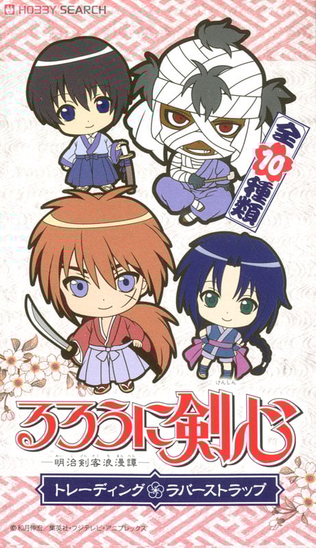 るろうに剣心 -明治剣客浪漫譚- トレーディングラバーストラップ