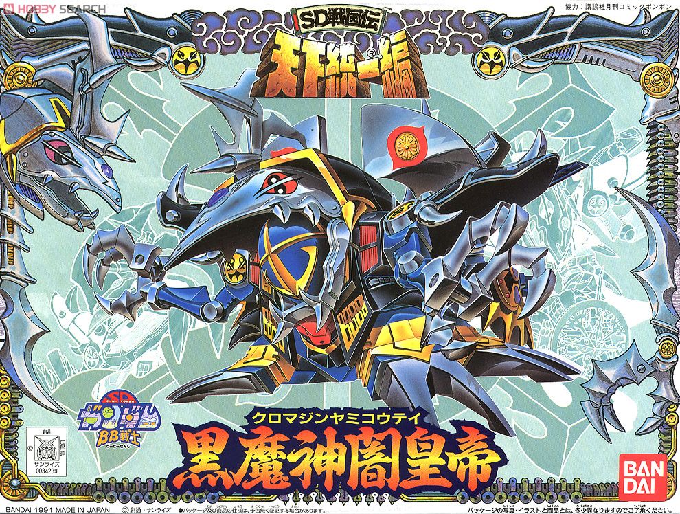 黒魔神闇皇帝 (SD) (ガンプラ) - ホビーサーチ ガンプラ他