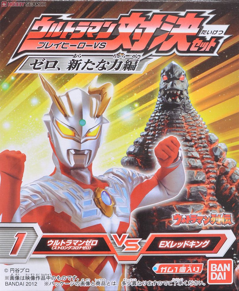 プレイヒーローVS ウルトラマン対決セット ゼロ、新たな力編 10個