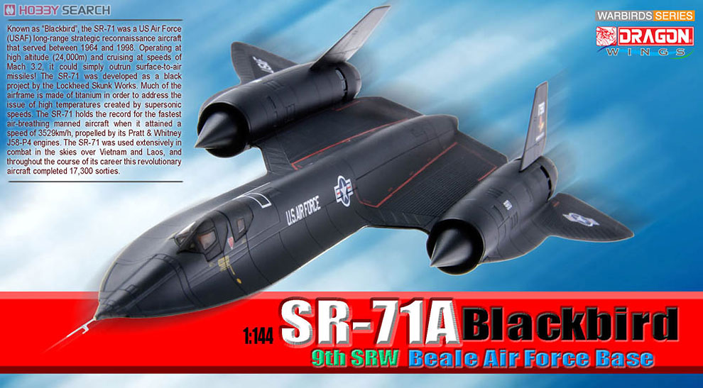 SR-71A ブラックバード アメリカ空軍 第9戦略偵察航空団 (完成品飛行機
