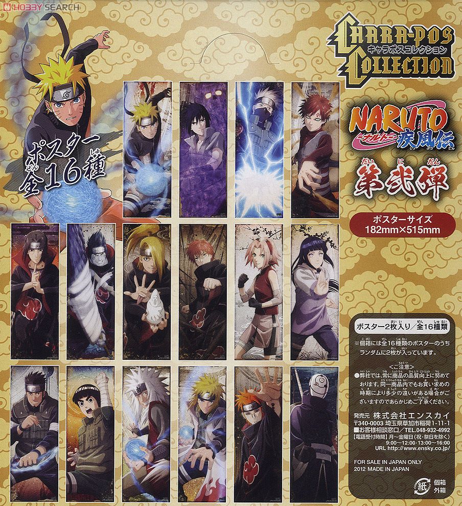 NARUTO -ナルト- 疾風伝 キャラポスコレクション2 (キャラクターグッズ