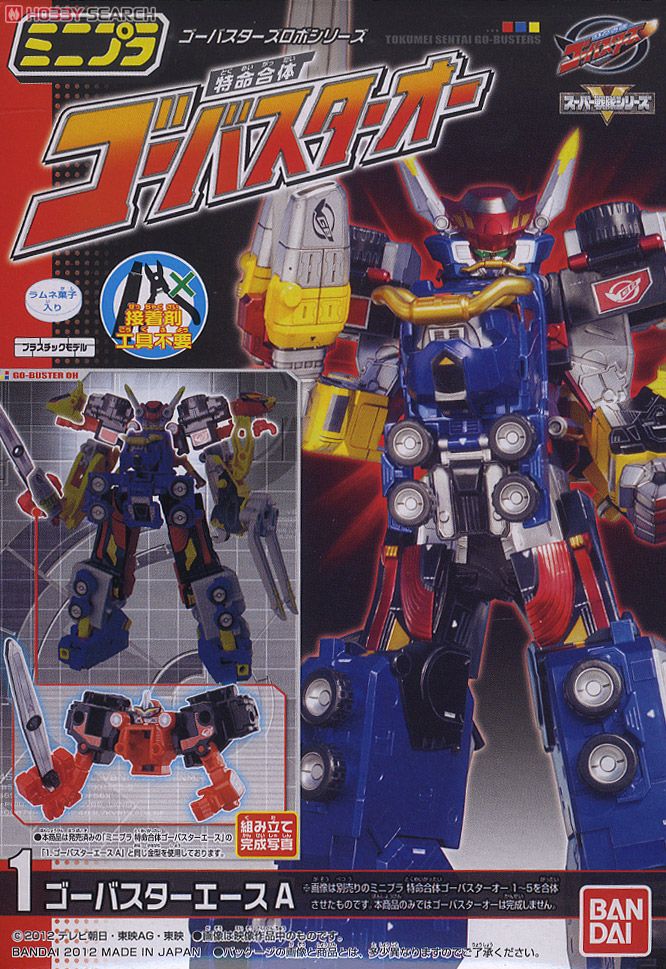 ミニプラ 特命合体ゴーバスターオー (食玩) - ホビーサーチ おもちゃ