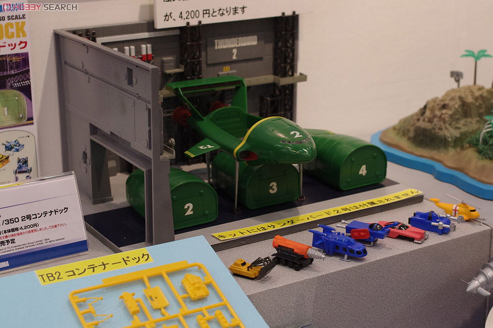 2号コンテナドック (プラモデル) - ホビーサーチ ガンプラ他