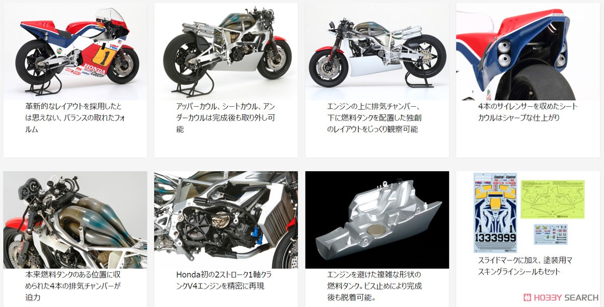 Honda NSR500 `84 (プラモデル) - ホビーサーチ カーモデル