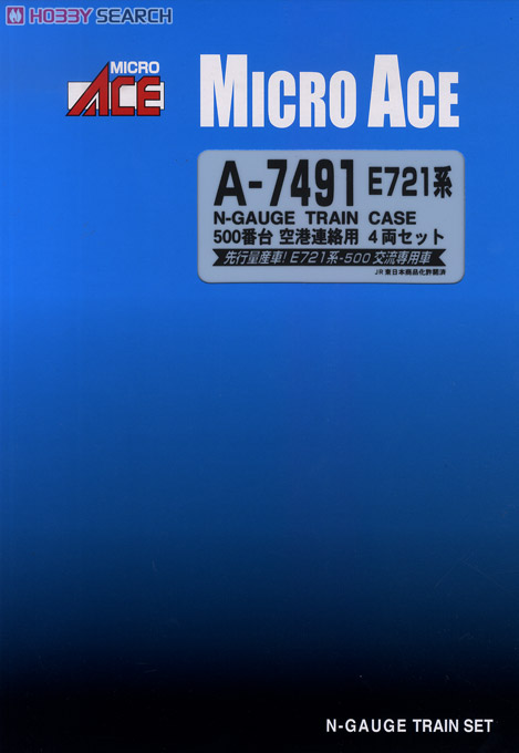 E721系 500番台 空港連絡用 (4両セット) (鉄道模型) - ホビーサーチ