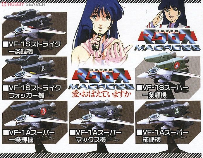 マクロスファイターコレクションVol.3 -DX強化パックバージョン- 12個