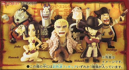 ワンピースコレクション ～王下七武海VS!!～ 10個セット (食玩