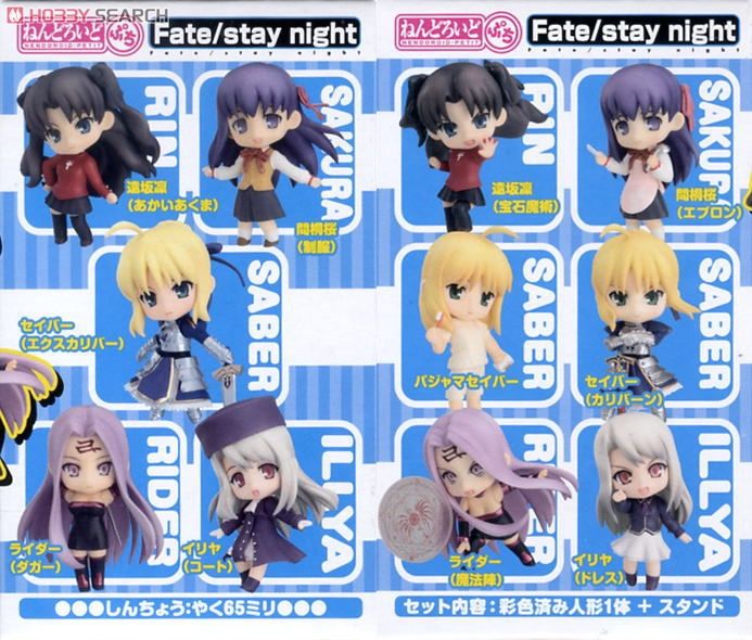 ねんどろいどぷち Fate/stay night 12個セット (フィギュア) - ホビー