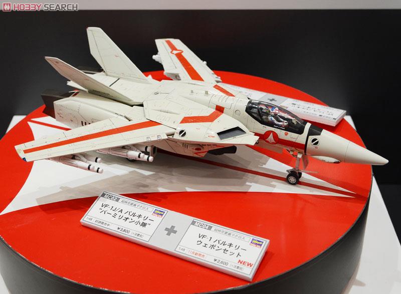 VF-1J/A バルキリー `バーミリオン小隊` (プラモデル) - ホビーサーチ