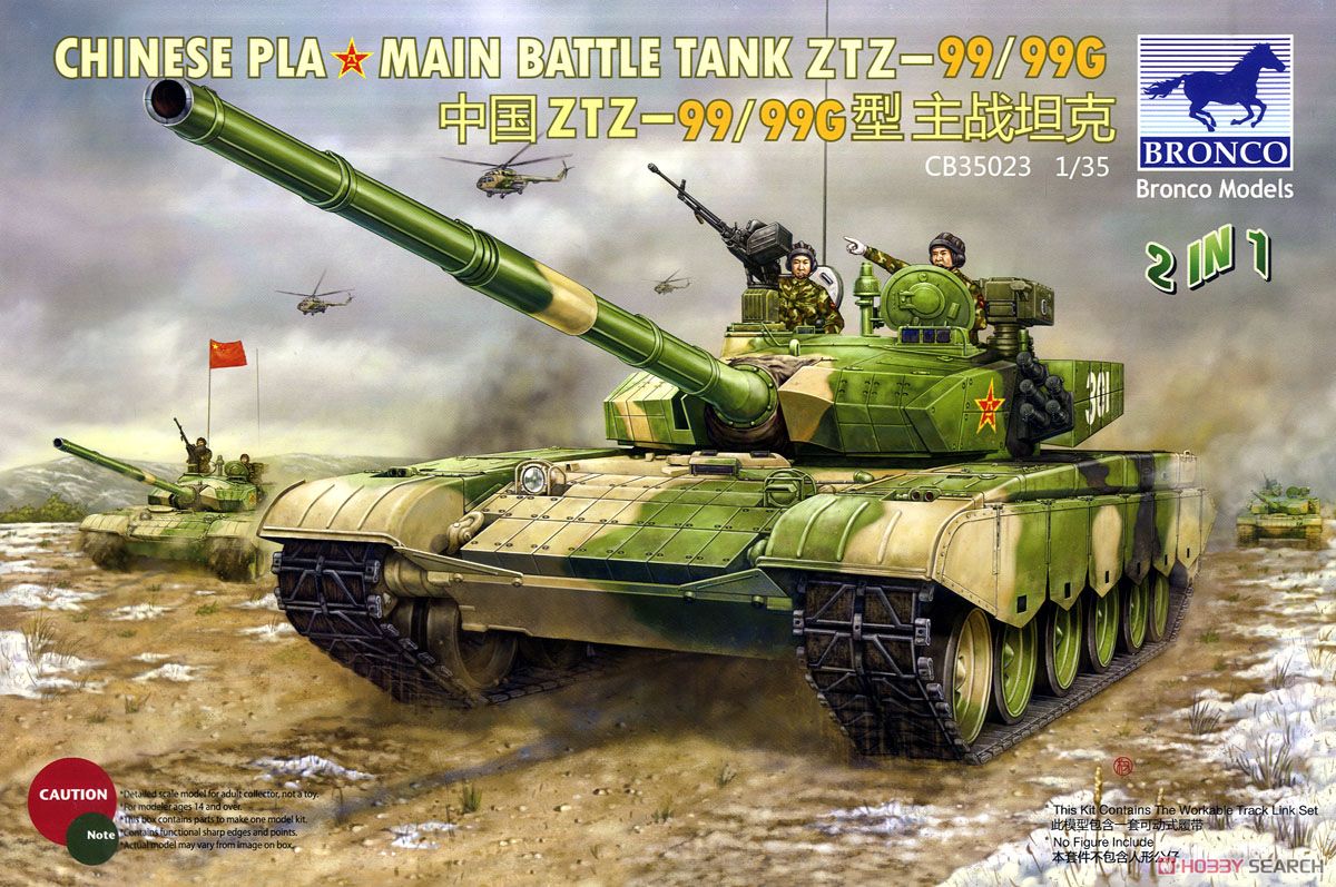 中国PLA-ZTZ-99/99G型 主力戦車 (プラモデル) - ホビーサーチ