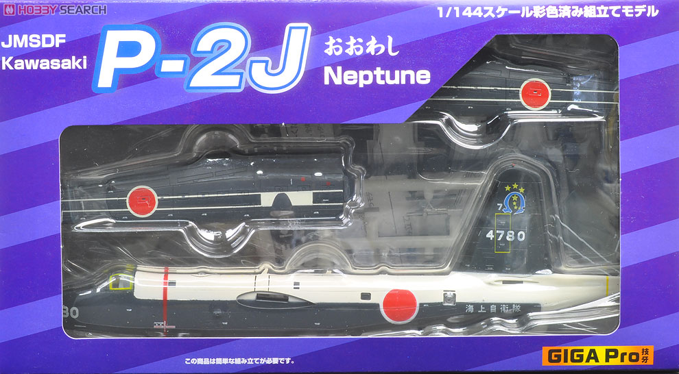 川崎 P-2J 海上自衛隊 アソートセット (6個セット) (プラモデル