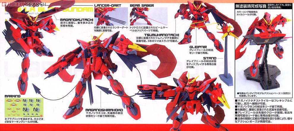 ネブラブリッツガンダム (1/100) (ガンプラ) - ホビーサーチ ガンプラ他